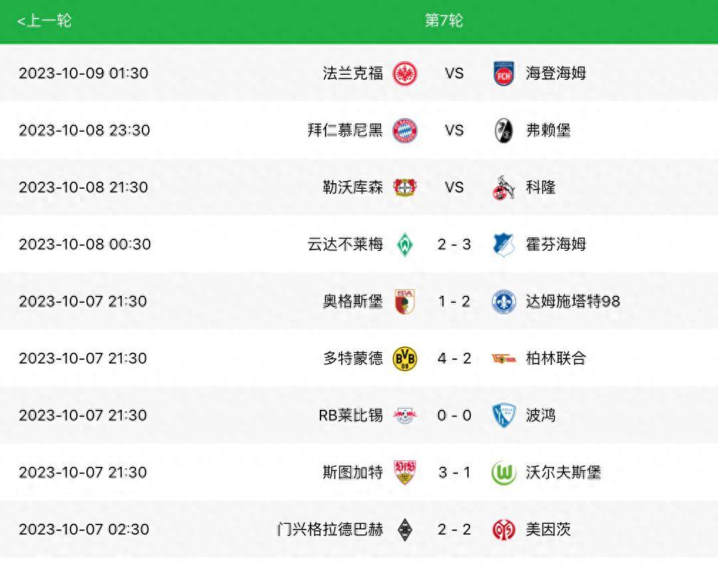 包含斯图加特客场遭遇失利连败积分榜垫底的词条