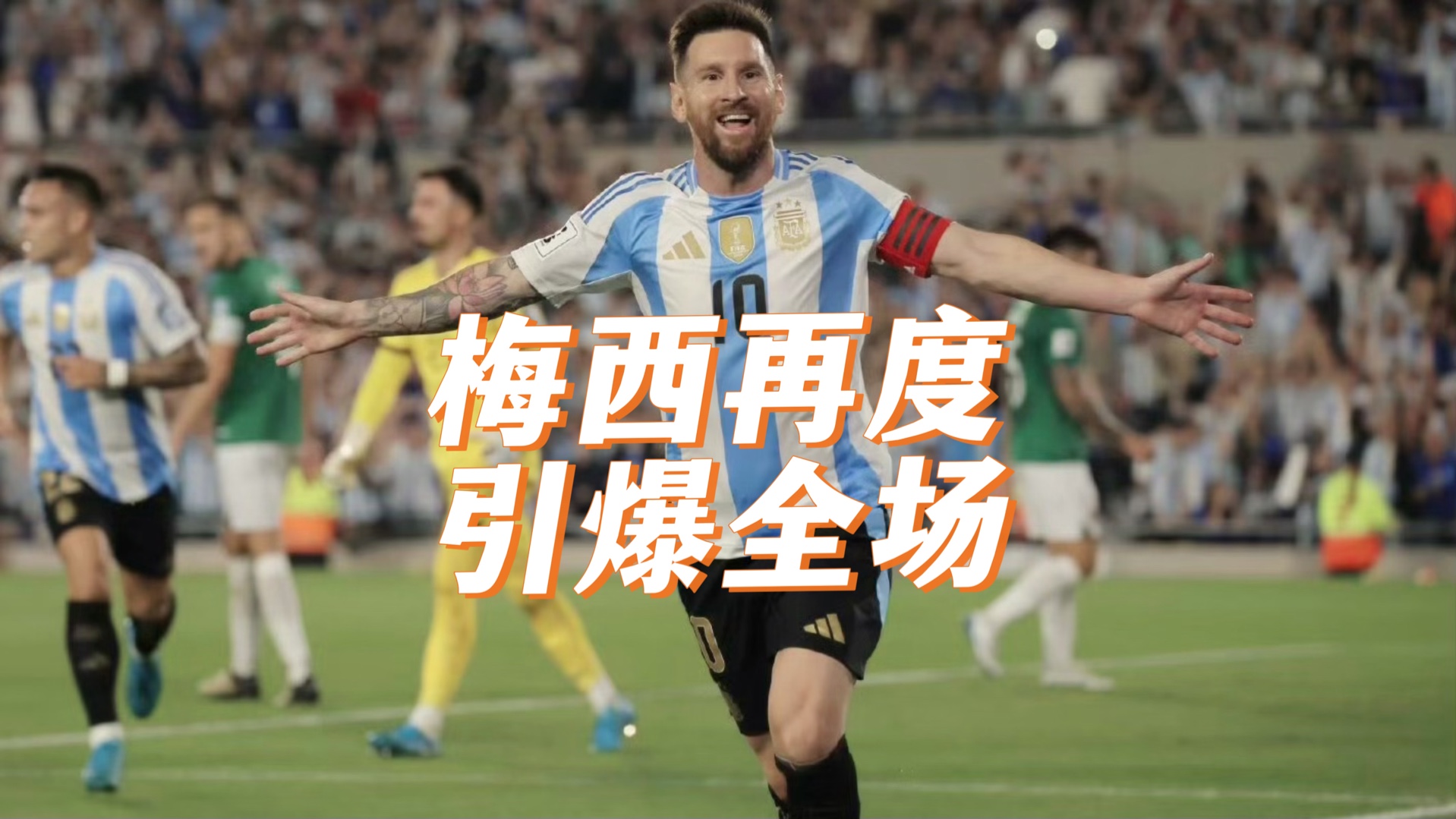 体育界超级对决，世界冠军赛场再度引爆激情的简单介绍