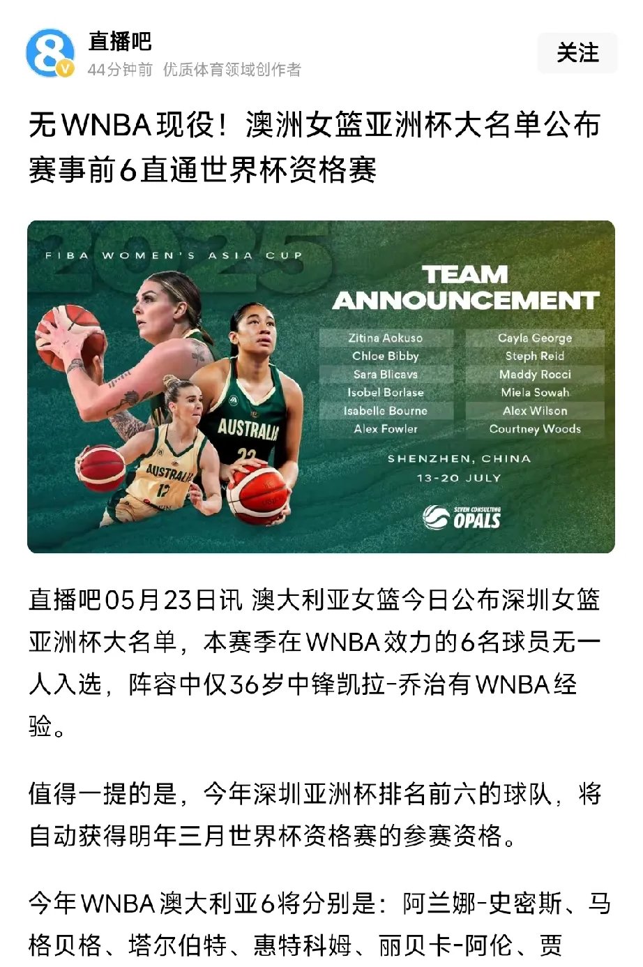 乐鱼体育vip注册-篮球女子半决赛：澳大利亚队晋级决赛