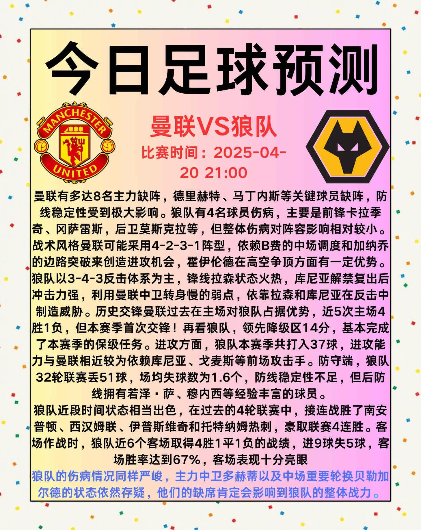 曼联客场重挫,争四形势雪上加霜的简单介绍 曼联客场重挫,争四形势雪上加霜的简单介绍