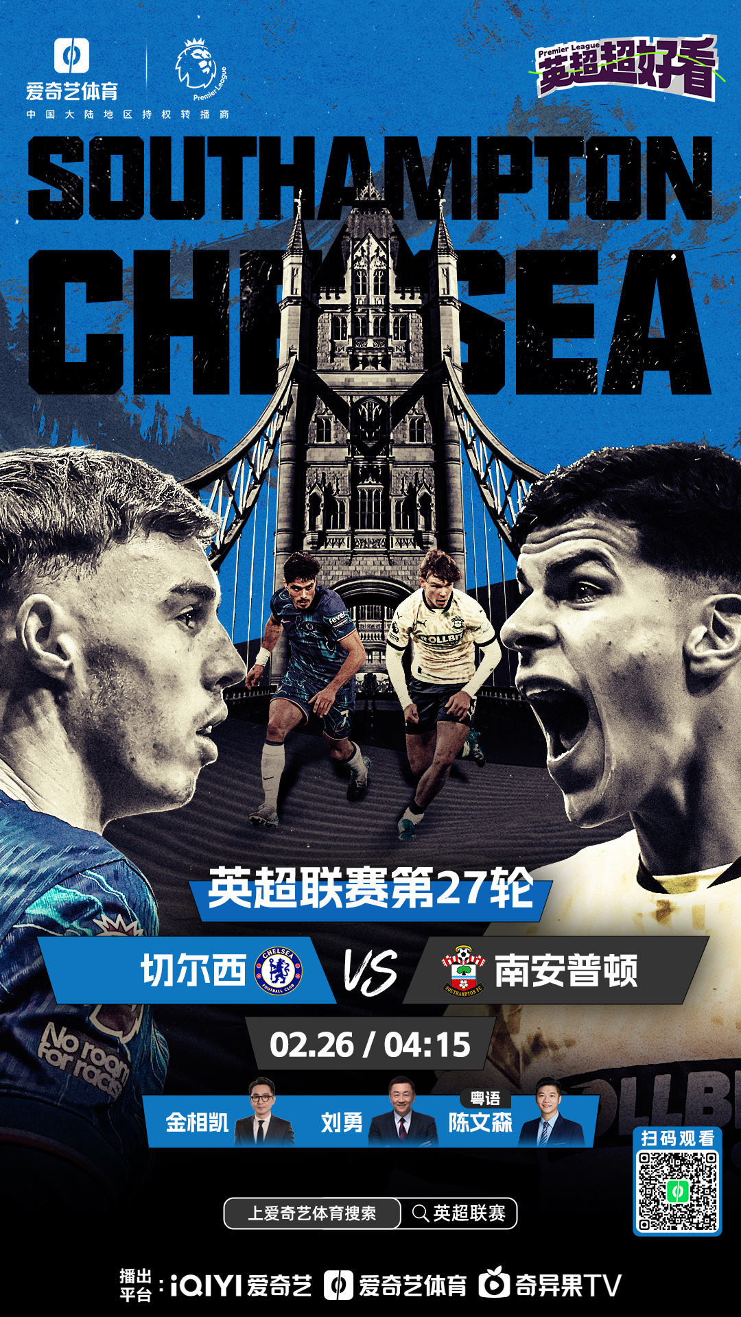 包含南安普顿主场迎战伯恩利，谁能夺取胜利？的词条