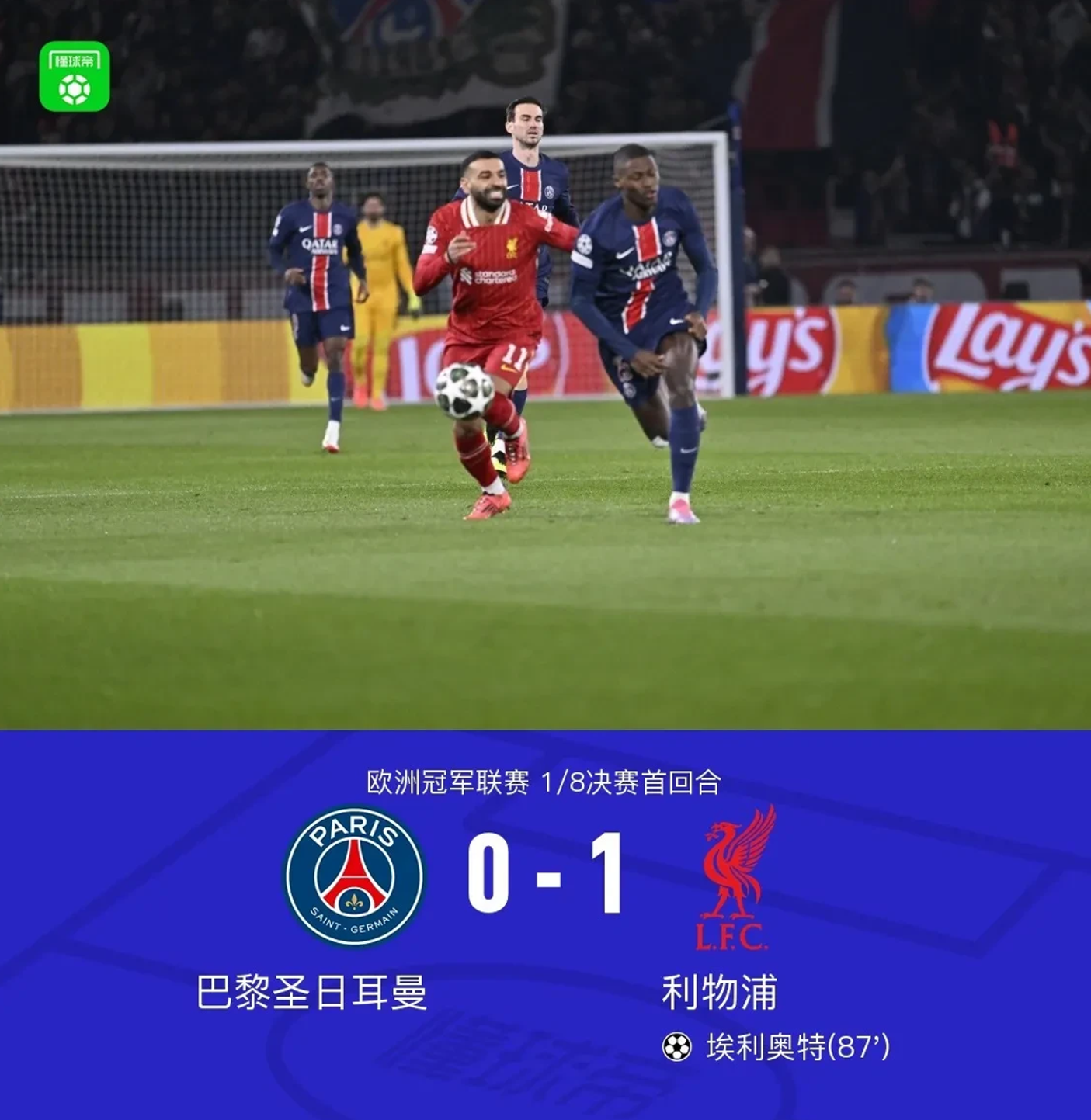 关于南特抓住机会,客场战胜巴黎圣日耳曼的信息 关于南特抓住机会,客场战胜巴黎圣日耳曼的信息