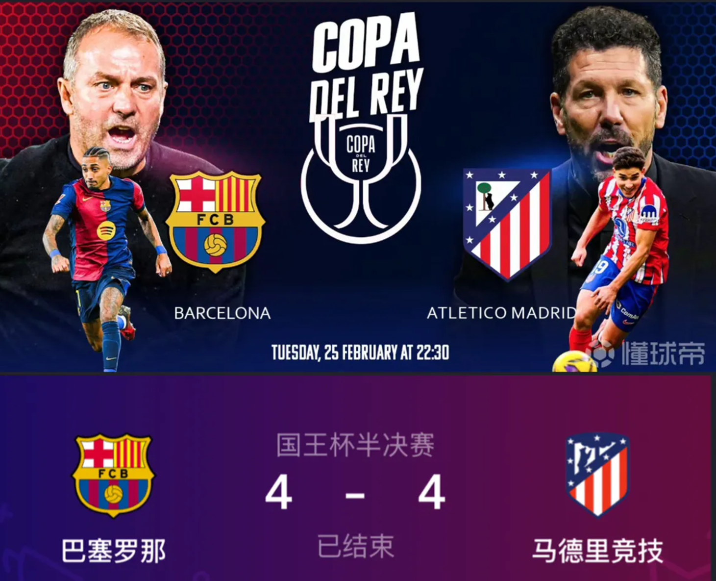 乐鱼体育官网-巴塞罗那客场取胜，稳固前四位置的简单介绍