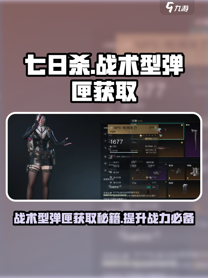 塞尔塔战术大变阵，成功击败对手获取三分的简单介绍